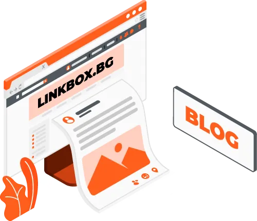 Блог на LinkBox.BG