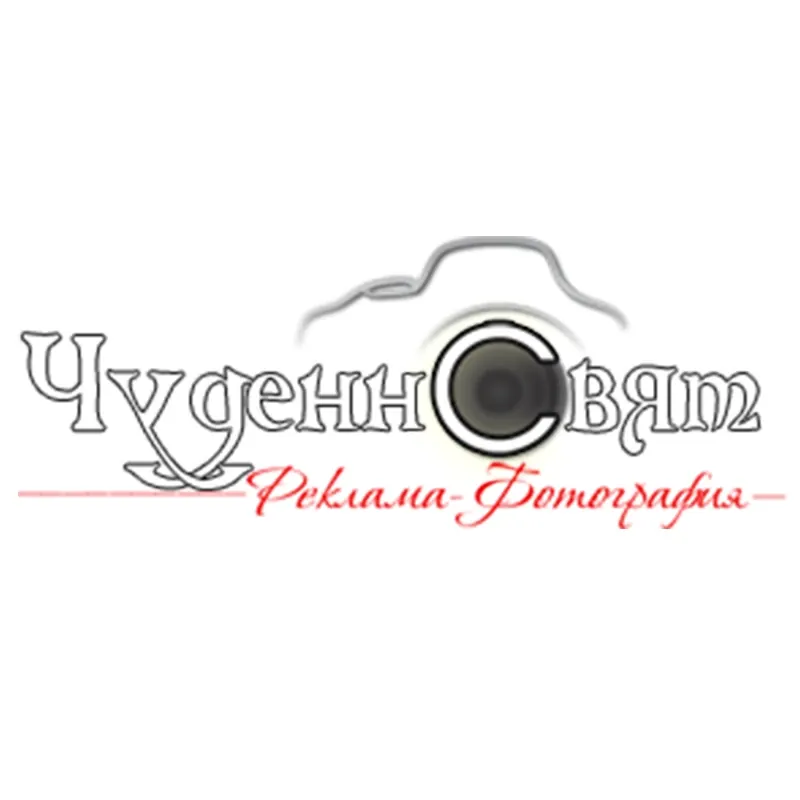 Дигитална-маркетинг-агенция-Linkbox.BG-Клиент-Фото-студио-и-копи-център-Чуденн-Свят-Варна-лого