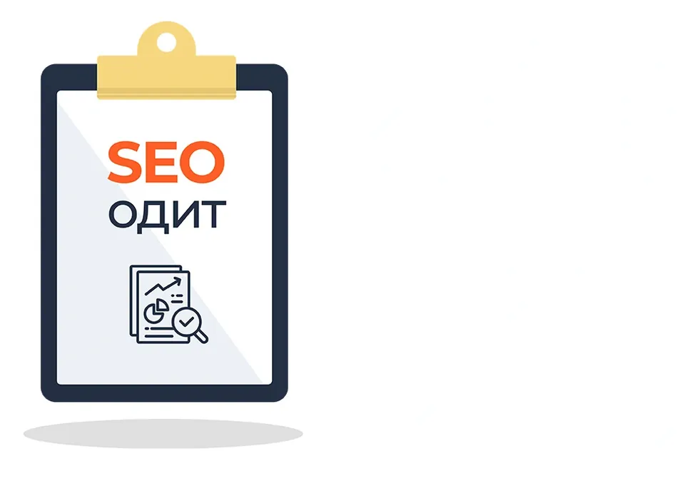 SEO-одит-корица-Дигитална-агенция-Linkbox.BG