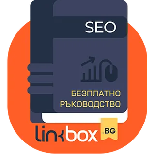SEO-оптимизация-ръководство-2024-икона.webp
