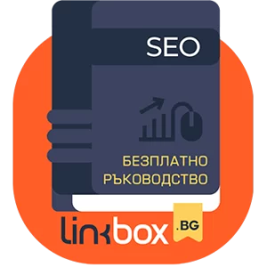 SEO-оптимизация-ръководство-2024-икона.webp