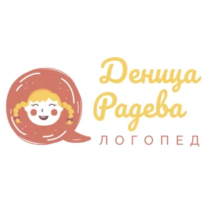 Дигитална-маркетинг-агенция-Linkbox.BG-Клиент-логопед-Деница-Радева-Варна-лого.webp