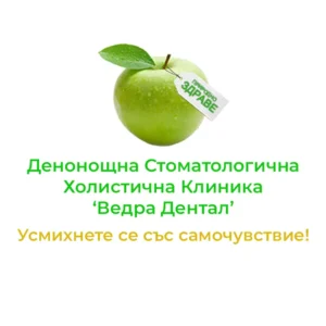 Дигитална-маркетинг-агенция-Linkbox.BG-Клиент-Стоматологична-клиника-Ведра-Дентал-лого copy